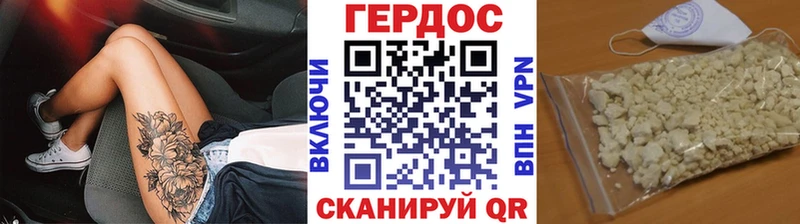 Героин гречка  Горячий Ключ 