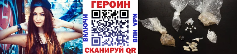 ГЕРОИН VHQ Горячий Ключ