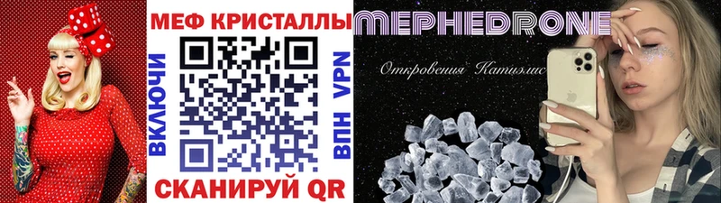 Мефедрон мука Горячий Ключ