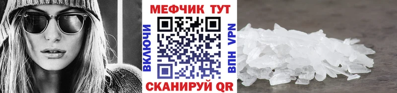где купить наркоту  Горячий Ключ  МЕФ кристаллы 