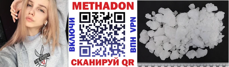 МЕТАДОН VHQ  Горячий Ключ 