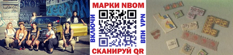 цены наркотик  Горячий Ключ  Марки NBOMe 1,5мг 